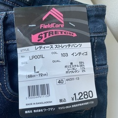 タグ付きストレッチパンツワークマンの画像