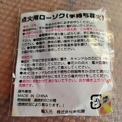 ローソクセットの画像