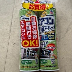 ◇新品◇アース エアコン洗浄スプレー2本セット