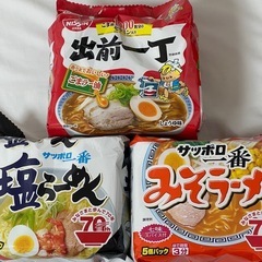 ラーメン　サッポロ1番の塩、みそ、出前一丁