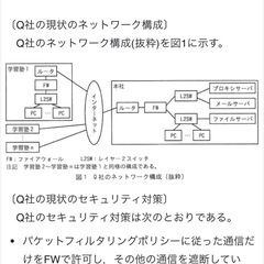情報処理で応用情報処理試験を目指す方
