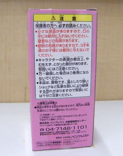 未開封 バンプレスト ワンピース ワールドコレクタブルフィギュア vol.13 全8種 チョッパー Dr.ヒルルク ワポル ドルトン等 札幌市 厚別区