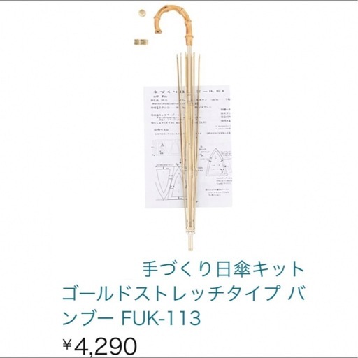日傘　珍品　1点限定品　絞り羽織リメイク　未使用