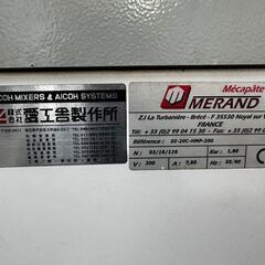 愛工舎 MERAND オートデバイダー 分割機 DI-20C-HMP-200 店舗用品 厨房機器 本体 食パン 大型パン生地 スピード分割の画像