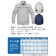 【ファン無し！】空冷空調作業服 半袖 長袖 2WAY仕様 Sサイズ  新品の画像