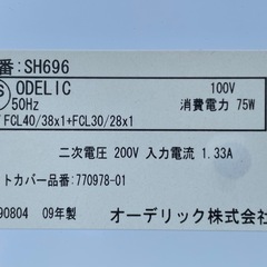 中古　蛍光管 シーリングライト　〜6畳用①　1基の画像