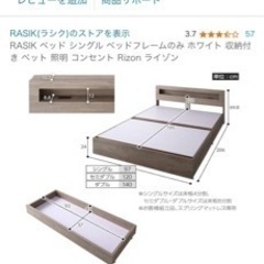 シングルベッド ホワイト❣️の画像