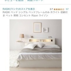 シングルベッド ホワイト❣️の画像