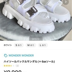 ハイソールサンダル　