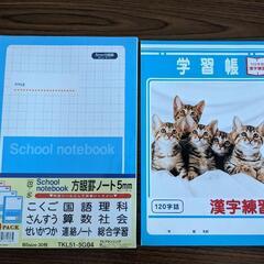 5mm方眼、漢字練習帳まとめ