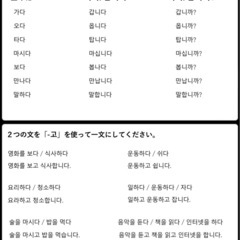韓国語授業！レッスンします^^の画像