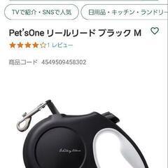リールリードブラック&首輪セット