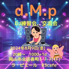 DJ練習会、交流会
