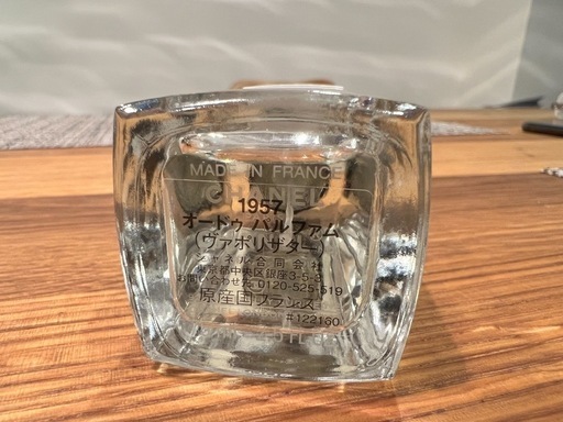 シャネルCHANEL香水1957～75ml