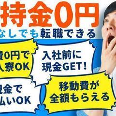 急募！！！『青森県から福島県へ』超簡単高収入！大手工場での正社員勤務！！？の画像