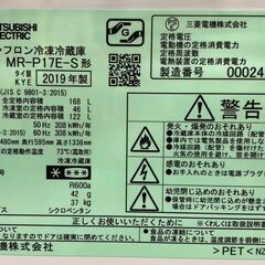 【ジャングルジャングル岸和田店】冷蔵庫 MITSUBISHI 三菱 MR-P17E-S 2019年製 シャイニーシルバー 南大阪 岸和田 貝塚市 泉佐野市 高石市 泉大津市 和泉市 忠岡町 熊取町の画像