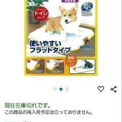 ワンちゃん用トイレトレー