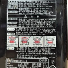 トヨトミ石油ストーブ　RC-W36Fの画像