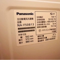 ⭐︎★洗濯機お売りします★☆ の画像