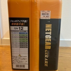 タイヤチェーン 未使用の画像