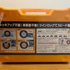 タイヤチェーン 未使用の画像