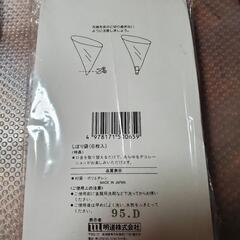 お菓子作りセットの画像