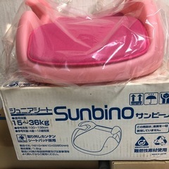 ジュニアシート