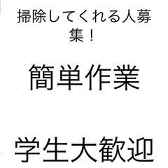 1日日当１万円（交通費込み）　広島市安芸区