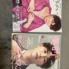 【無料】渡辺翔太　　雑誌