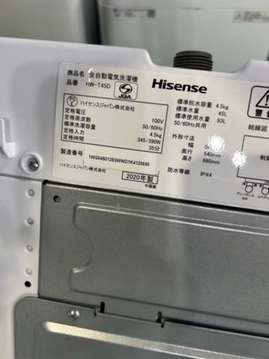 早い者勝ち大セール‼️‼️＋ご来店時、ガン×2お値引き‼️Hisense(ハイセンス) 2020年製 4.5kg 洗濯機?