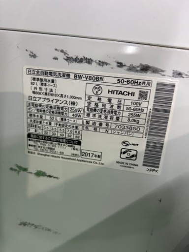 早い者勝ち大セール‼️‼️＋ご来店時、ガン×2お値引き‼️HITACHI(日立) 2017年製 8.0kg 洗濯機?