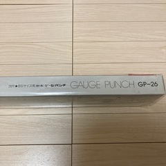 ゲージパンチB5サイズ用26穴の画像
