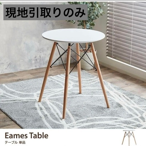 二人がけテーブル