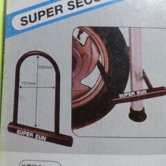 盗難防止に U字ロック バイク 原付きにの画像