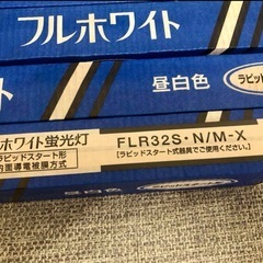 [未使用品]パナソニックラピッドスタート形蛍光灯の画像