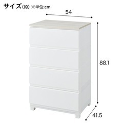 ニトリ 壁付きウッドトップチェスト 4段