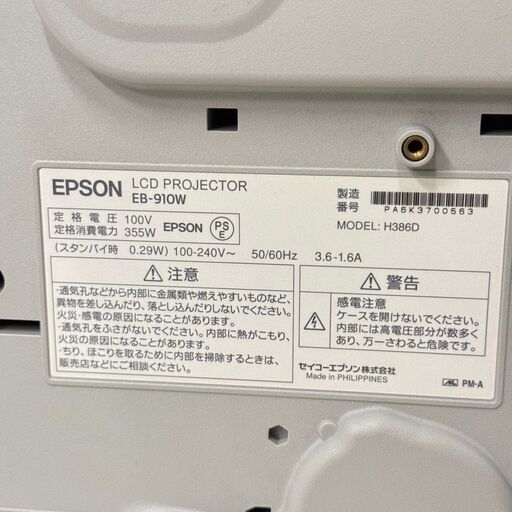  19202  EPSON プロジェクター   ◆大阪市内・東大阪市他 6,000円以上ご購入で無料配達いたします！◆ ※京都・高槻・