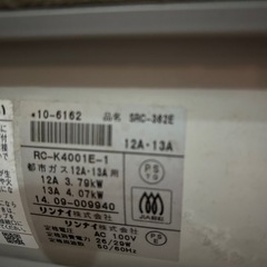 Rinnai ガスストーブの画像