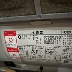 Rinnai ガスストーブの画像