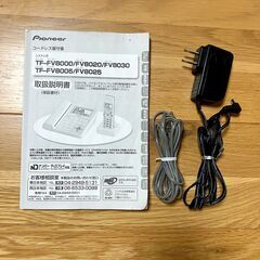 値下げしました☆パイオニア コードレス電話機 TF-FV8020の画像