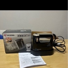 お取引中　アイリスオーヤマ　衣類用スチーマー