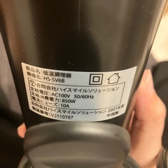低温調理器&鍋セットの画像