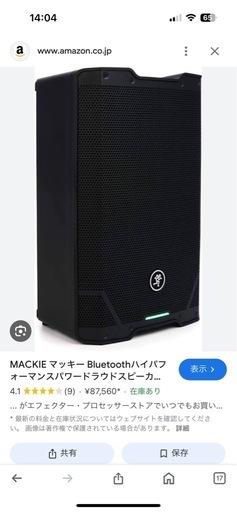 【お得】Mackie SRT210