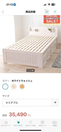 美品 セミダブル ベッドフレーム