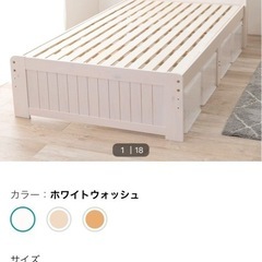 美品 セミダブル ベッドフレーム 