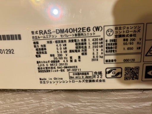 エアコン(取り引き中)