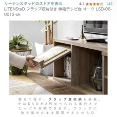 家具 収納家具 テレビ台の画像