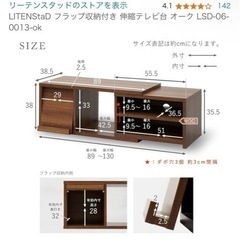 家具 収納家具 テレビ台の画像