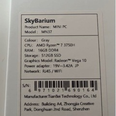 【新品未使用】SkyBarium T-bao/デスクトップミニPC/MN37の画像