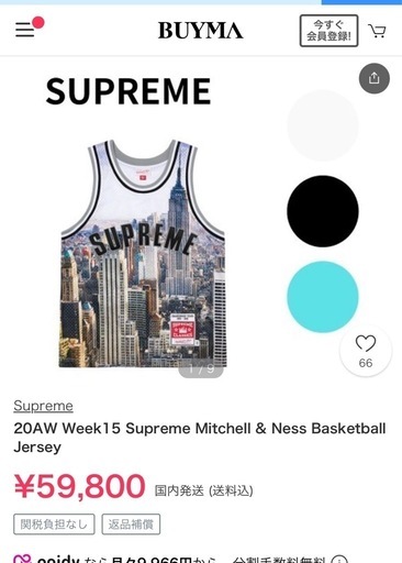 大特価‼️ネット通販売値6万 supremeタンクトップ